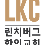 Lynchburg Korean Church logo