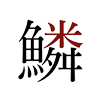 Uroko Austin logo