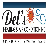 Del's Heating & Air Conditioning logo