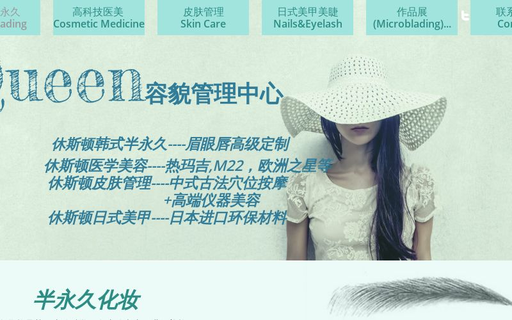 Queen容貌管理中心 logo