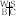 West Suffolk Baptist Church logo