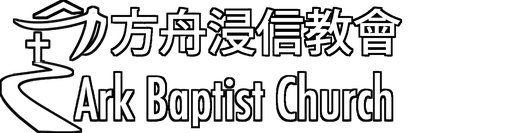 Ark Baptist Church logo