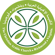 The Christian Arabic Church - Richmond, Virginia logo