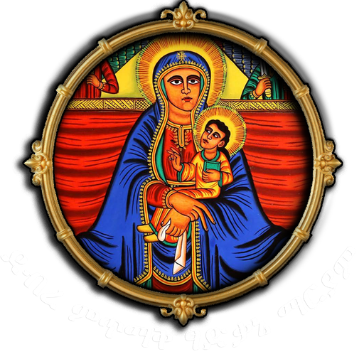 Debre Mtimak Dagimawit Tsadqane Maryam Ethiopian Orthodox Tewahedo Church logo